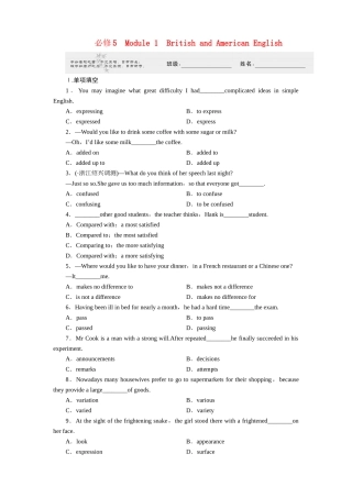 山东省高考英语 Module 1　British and American English总复习 外研版必修5