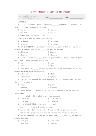 山东省高考英语 Module 1　Life in the Future总复习 外研版必修4