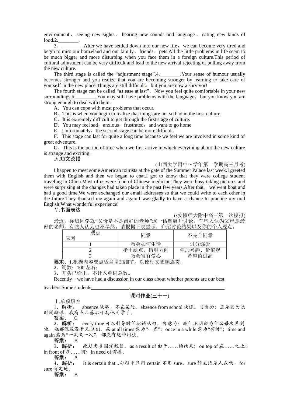 山东省高考英语 Module 1　Small Talk总复习 外研版选修6　_第3页