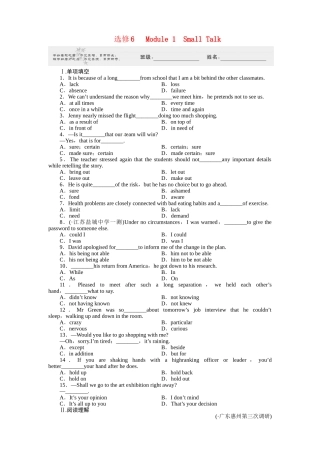 山东省高考英语 Module 1　Small Talk总复习 外研版选修6　
