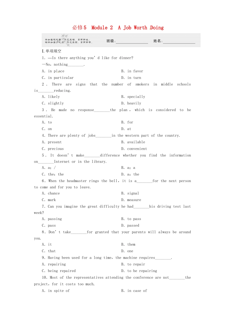 山东省高考英语 Module 2　A Job Worth Doing总复习 外研版必修5_第1页