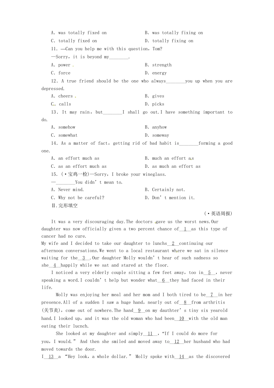 山东省高考英语 Module 2　Fantasy Literature总复习 外研版选修6　_第2页