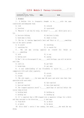 山东省高考英语 Module 2　Fantasy Literature总复习 外研版选修6　