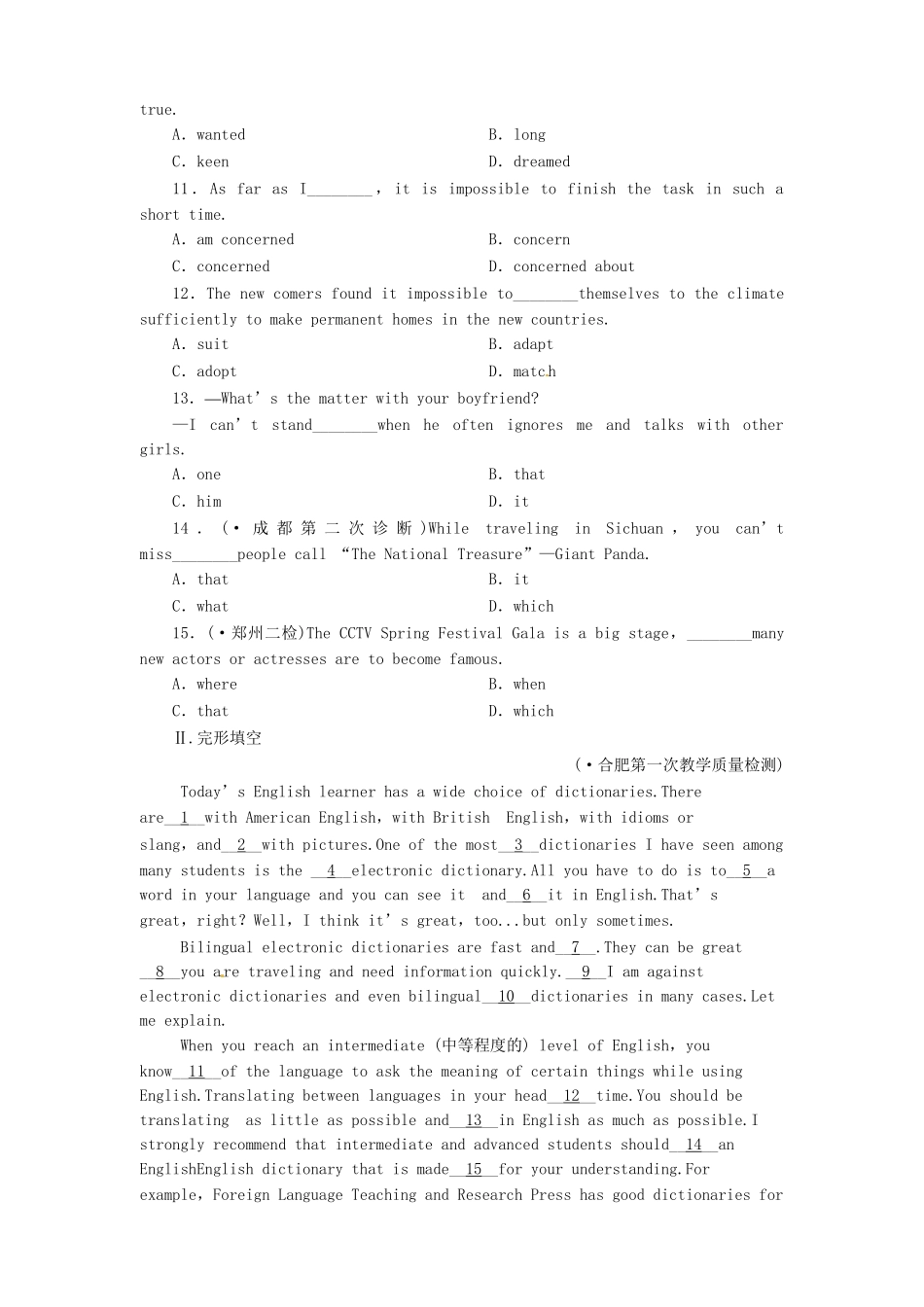 山东省高考英语 Module 2　Highlights of My Senior Year总复习 外研版选修7_第2页