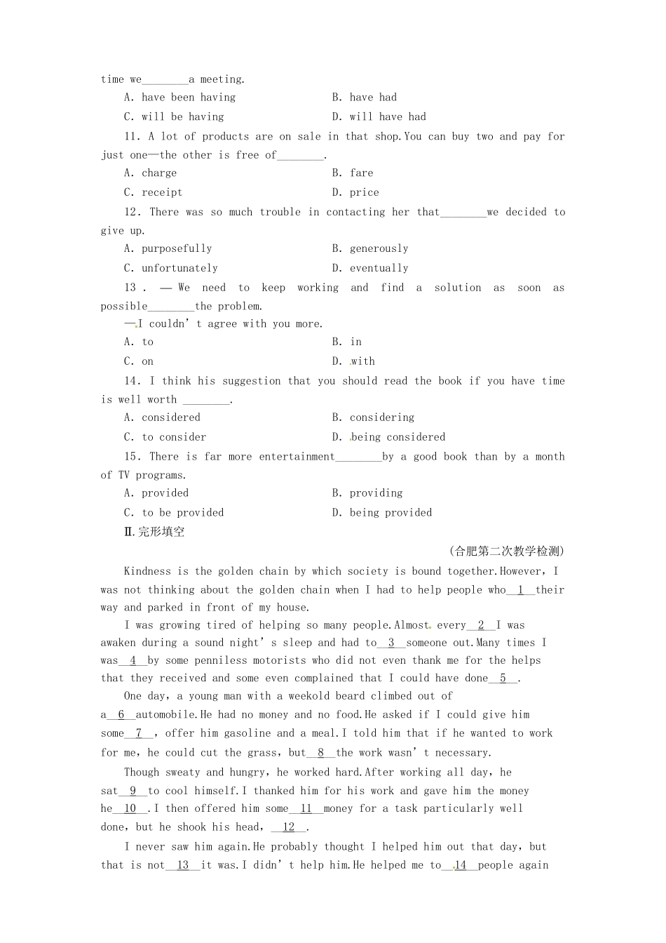 山东省高考英语 Module 2　Traffic Jam总复习 外研版必修4_第2页