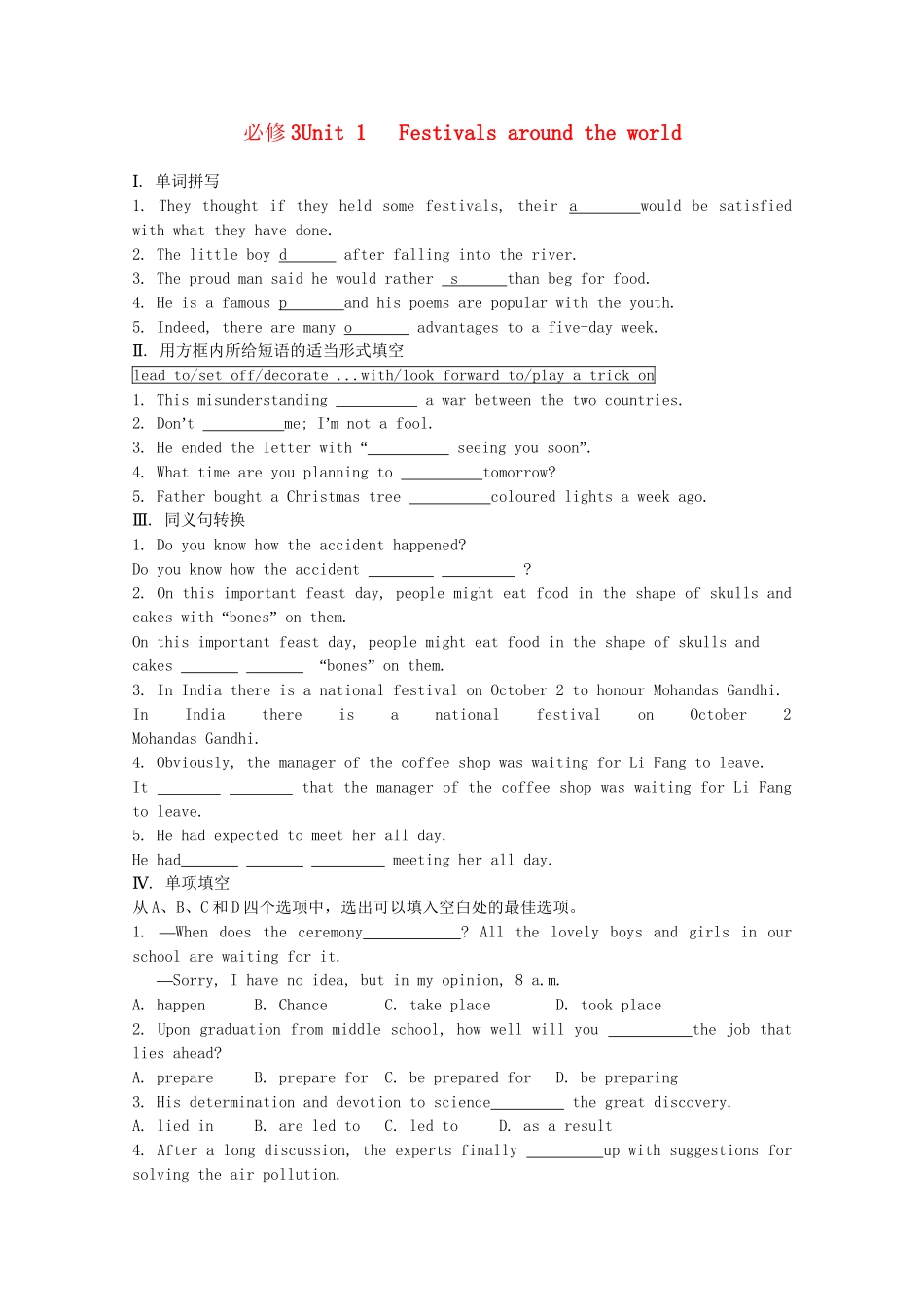 《学案与测评》高考英语总复习巩固提升 Unit 1 Festivals around the world 新人教版必修3_第1页