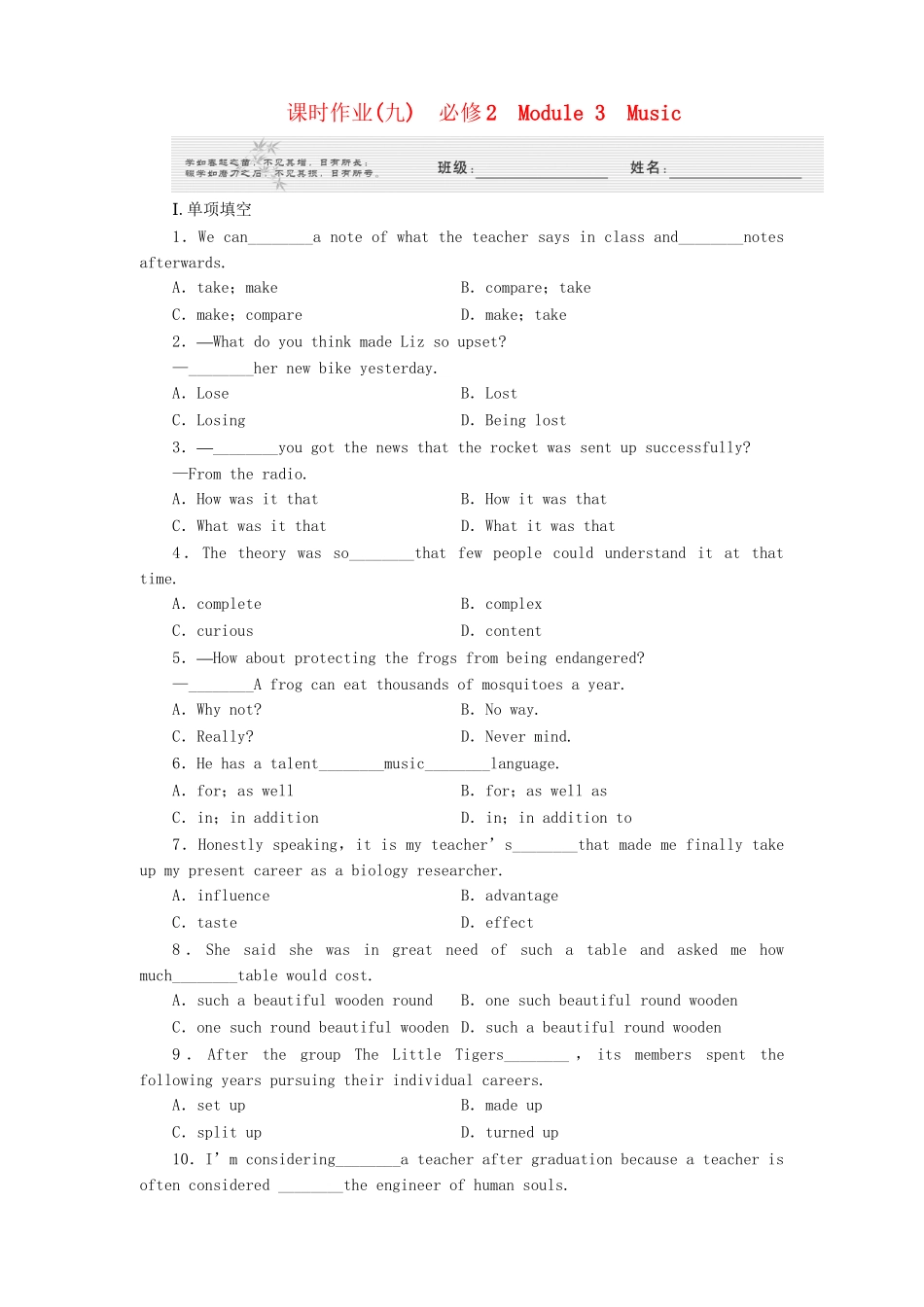 山东省高考英语 Module 3　Music复习 外研版必修2_第1页