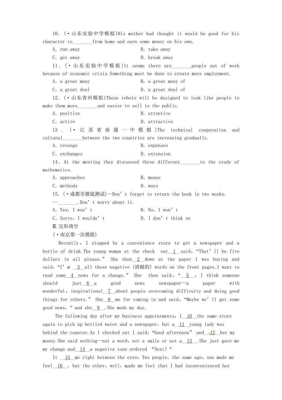 山东省高考英语 Module 4　A Social Survey—My Neighbourhood总复习 外研版必修1_第2页