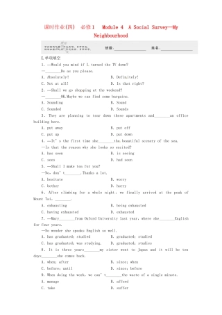 山东省高考英语 Module 4　A Social Survey—My Neighbourhood总复习 外研版必修1