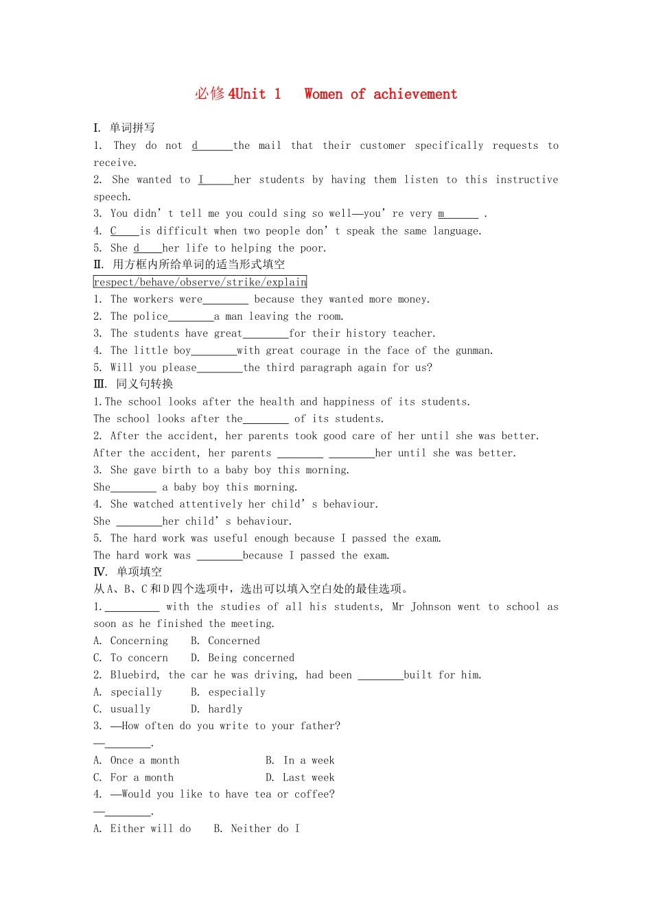 《学案与测评》高考英语总复习巩固提升 Unit 1 Women of achievement 新人教版必修4_第1页