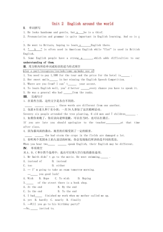《学案与测评》高考英语总复习巩固提升 Unit 2 English around the world 新人教版必修1
