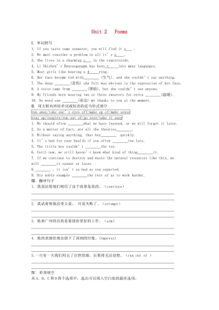 《学案与测评》高考英语总复习巩固提升 Unit 2 Poems 新人教版选修6