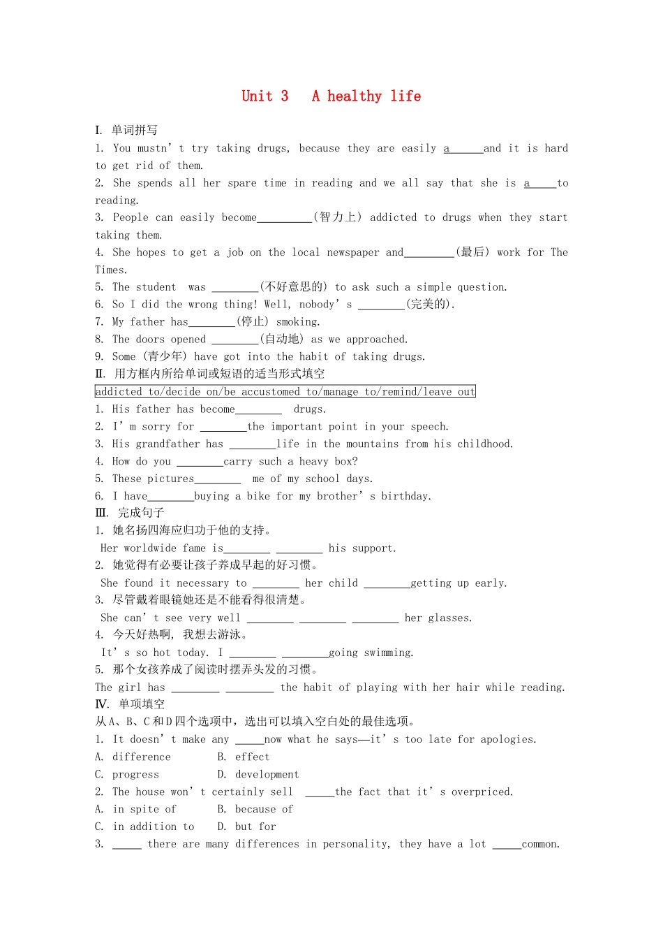 《学案与测评》高考英语总复习巩固提升 Unit 3 A healthy life 新人教版选修6_第1页