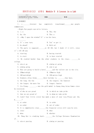 山东省高考英语 Module 5　A Lesson in a Lab总复习 外研版必修1