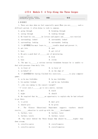 山东省高考英语 Module 5　A Trip Along the Three Gorges总复习 外研版必修4