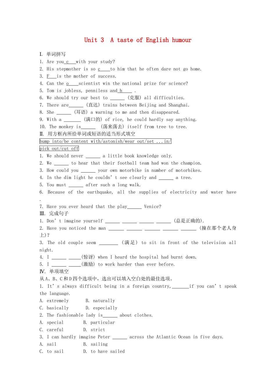 《学案与测评》高考英语总复习巩固提升 Unit 3 A taste of English humour 新人教版必修4_第1页