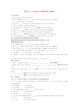 《学案与测评》高考英语总复习巩固提升 Unit 3 A taste of English humour 新人教版必修4