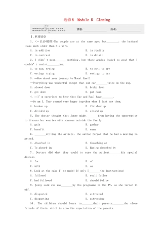 山东省高考英语 Module 5　Cloning总复习 外研版选修6　