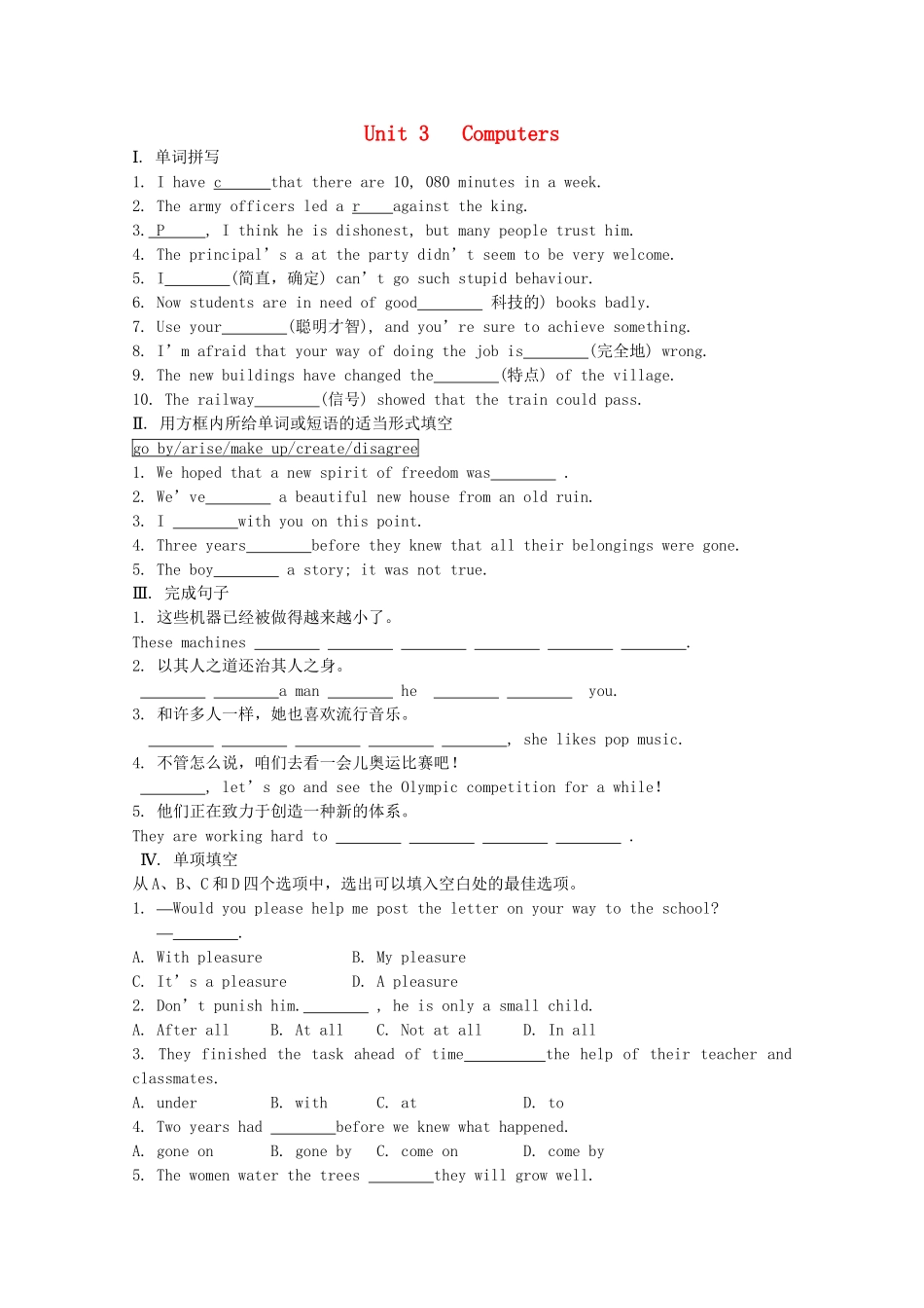 《学案与测评》高考英语总复习巩固提升 Unit 3 Computers 新人教版必修2_第1页