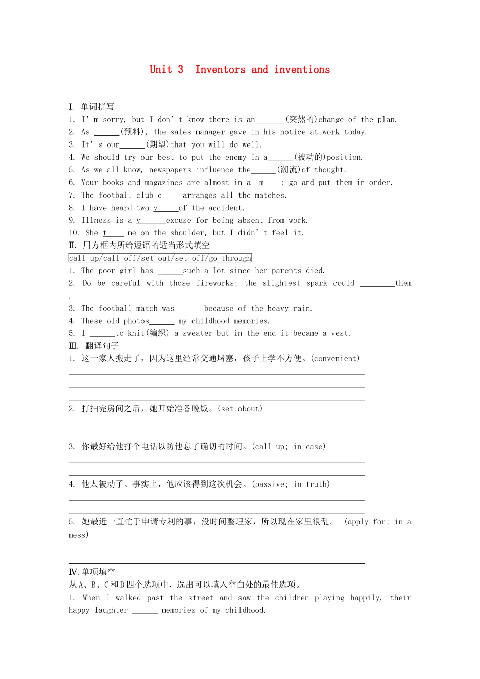 《学案与测评》高考英语总复习巩固提升 Unit 3 Inventors and inventions 新人教版选修8_第1页