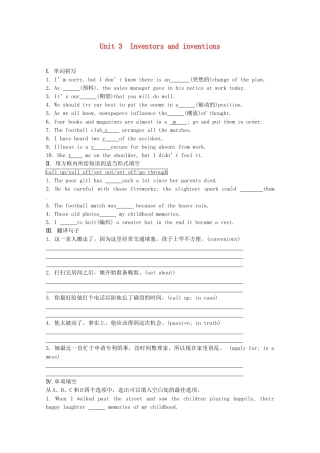 《学案与测评》高考英语总复习巩固提升 Unit 3 Inventors and inventions 新人教版选修8