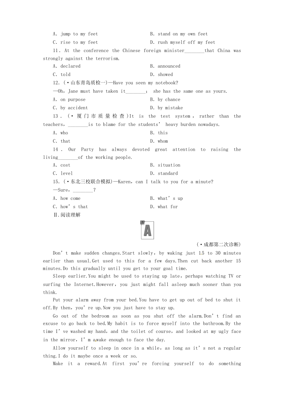 山东省高考英语 Module 5　The Great Sports Personality总复习 外研版必修5_第2页