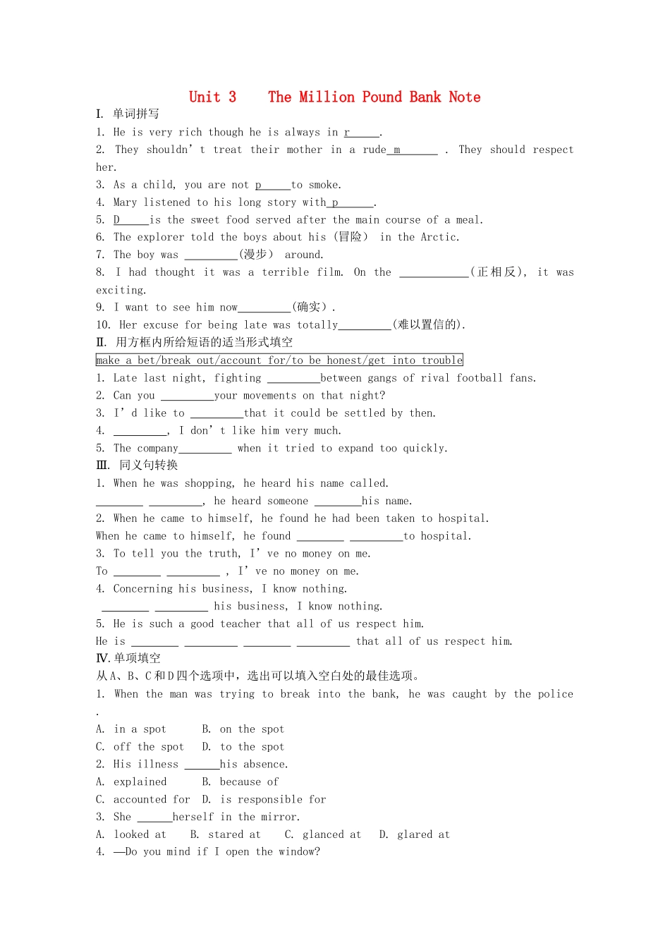 《学案与测评》高考英语总复习巩固提升 Unit 3 The Million Pound Bank Note 新人教版必修3_第1页