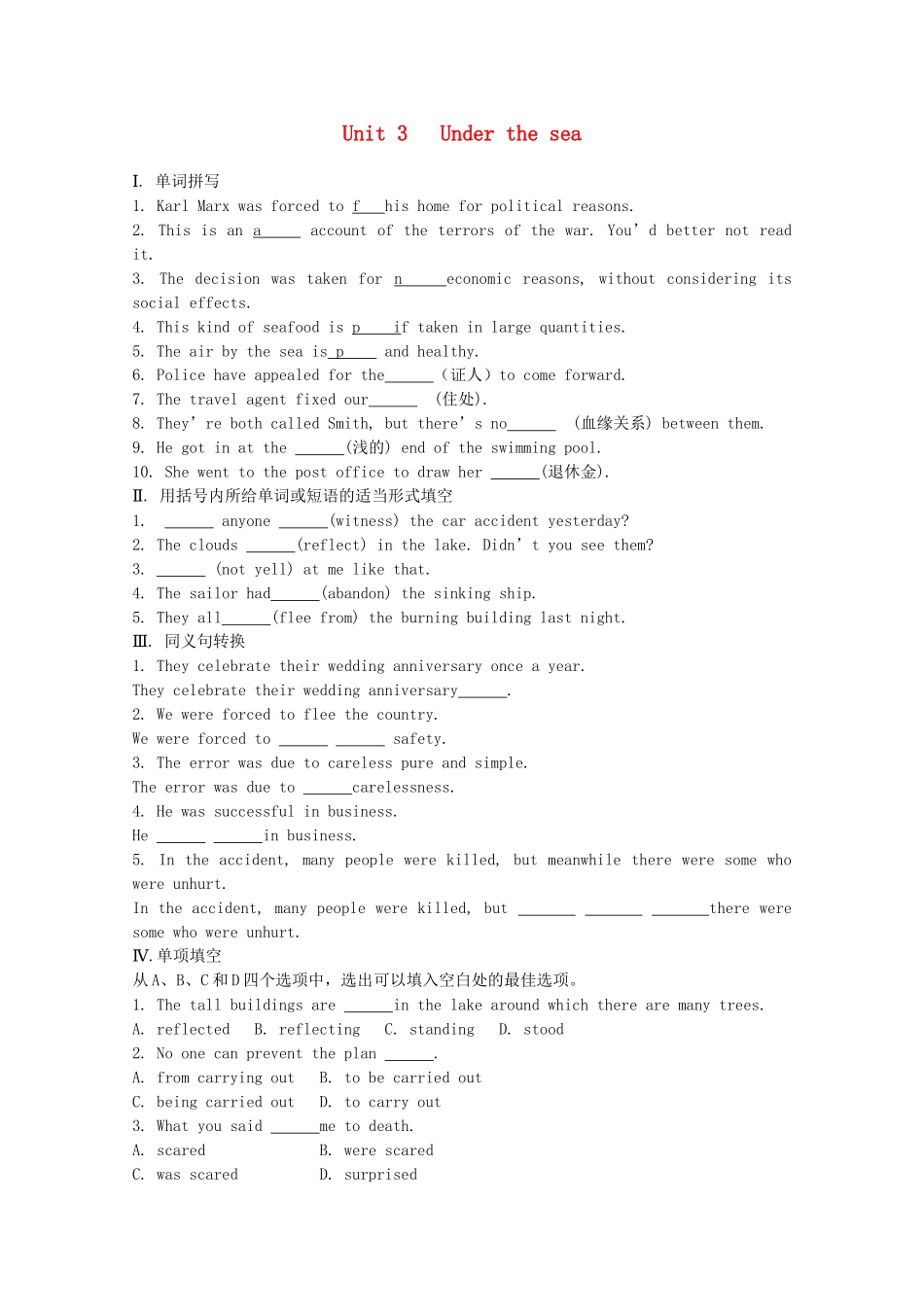 《学案与测评》高考英语总复习巩固提升 Unit 3 Under the sea 新人教版选修7_第1页