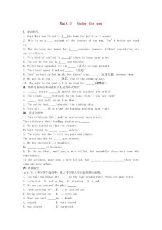 《学案与测评》高考英语总复习巩固提升 Unit 3 Under the sea 新人教版选修7