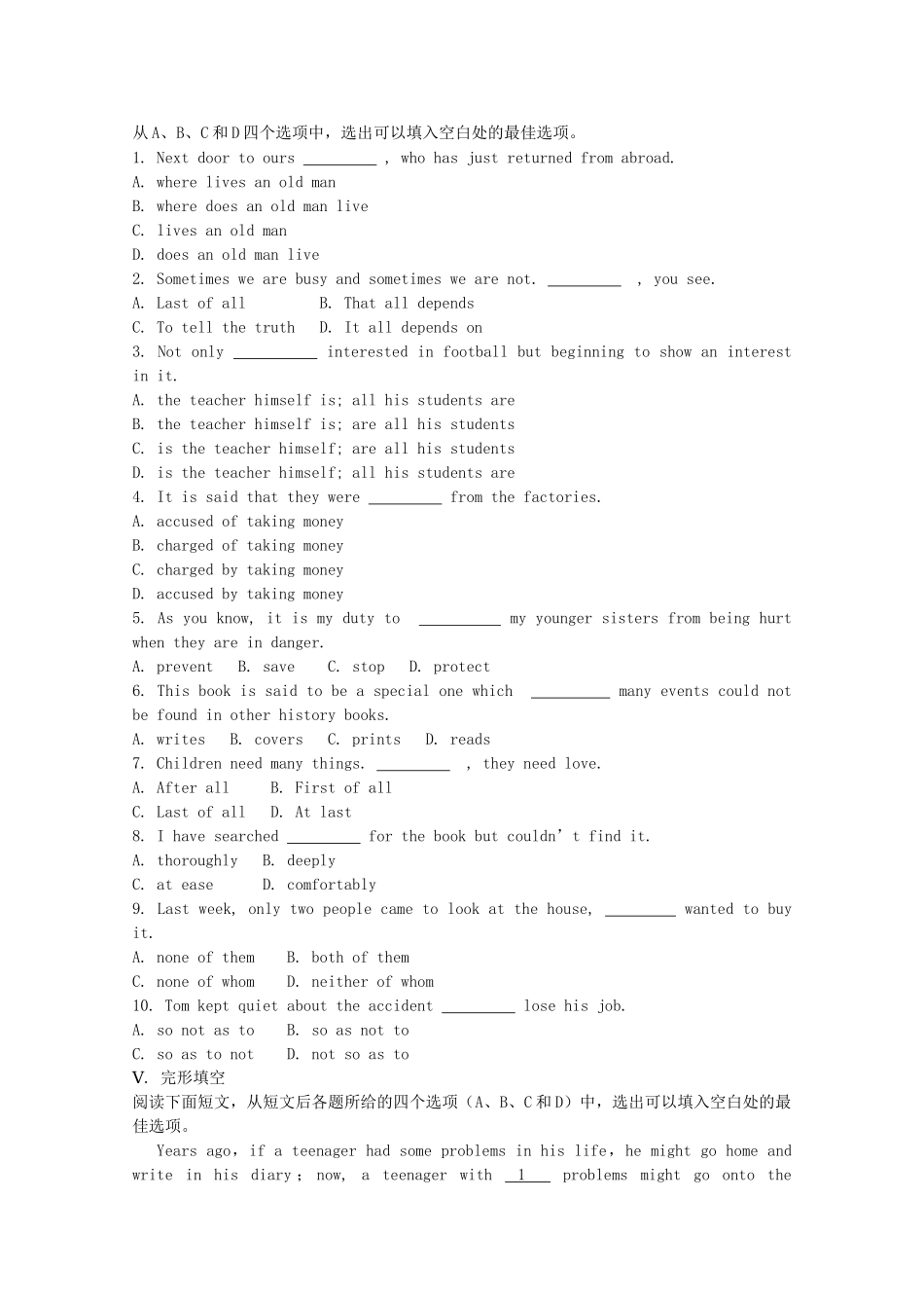 《学案与测评》高考英语总复习巩固提升 Unit 4 Making the news 新人教版必修5_第2页