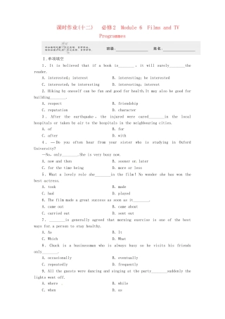 山东省高考英语 Module 6　Films and TV Programmes复习 外研版必修2