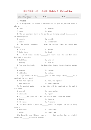山东省高考英语 Module 6　Old and New复习外研版必修3