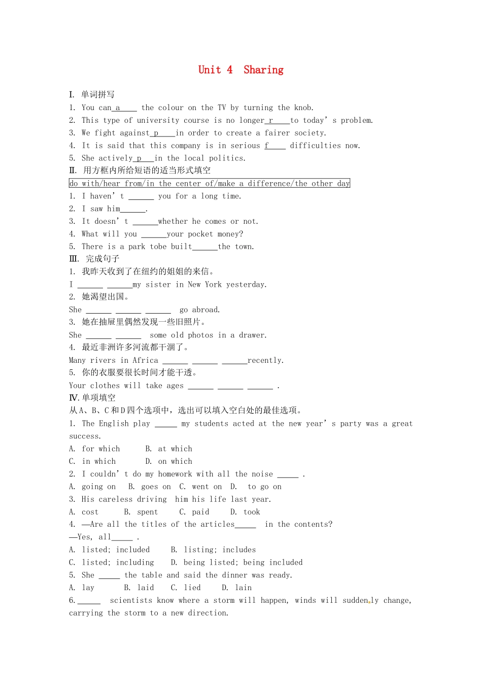 《学案与测评》高考英语总复习巩固提升 Unit 4 Sharing 新人教版选修7_第1页