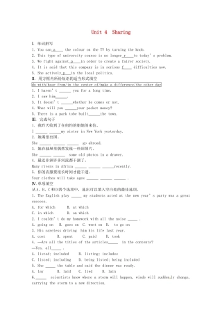 《学案与测评》高考英语总复习巩固提升 Unit 4 Sharing 新人教版选修7