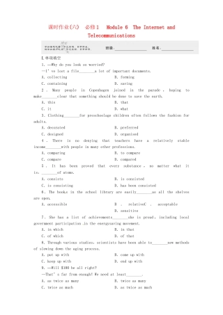 山东省高考英语 Module 6　The Internet and Telecommunications总复习 外研版必修1