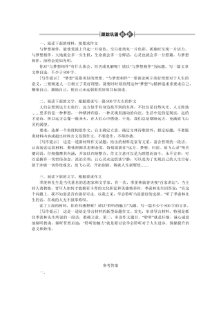 《金版新学案》高三语文一轮 第4部分 写作第四节 开头和结尾精品练习 大纲版人教版