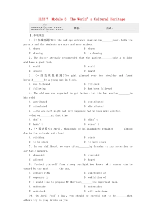 山东省高考英语 Module 6　The World’s Cultural Heritage总复习 外研版选修7