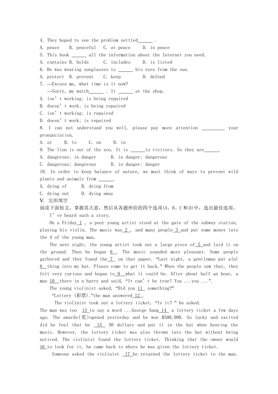 《学案与测评》高考英语总复习巩固提升 Unit 4 Wildlife protection 新人教版必修2_第2页