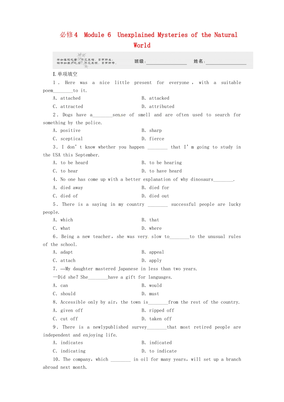 山东省高考英语 Module 6　Unexplained Mysteries of the Natural World总复习 外研版必修4_第1页