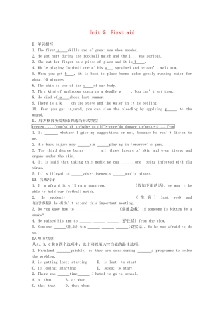 《学案与测评》高考英语总复习巩固提升 Unit 5 First aid 新人教版必修5