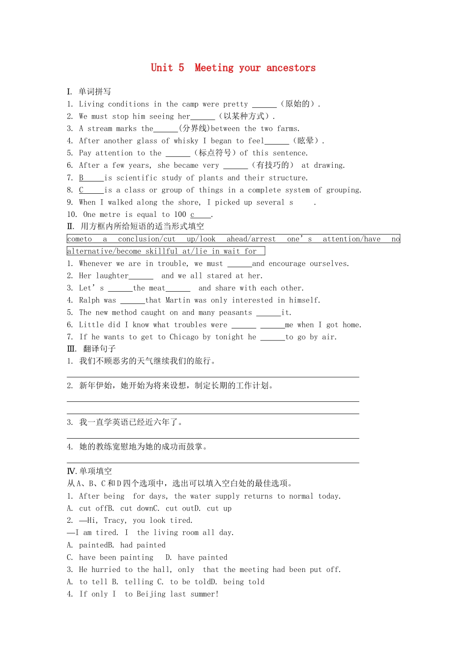 《学案与测评》高考英语总复习巩固提升 Unit 5 Meeting your ancestors 新人教版选修8_第1页