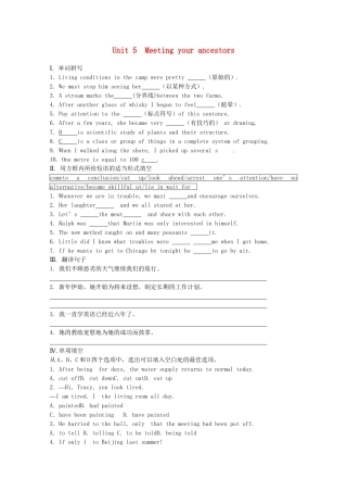 《学案与测评》高考英语总复习巩固提升 Unit 5 Meeting your ancestors 新人教版选修8