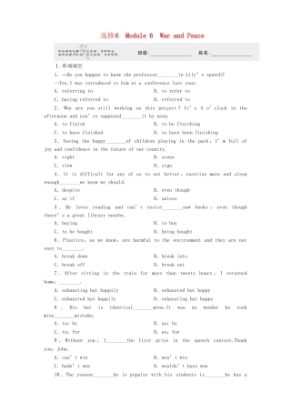 山东省高考英语 Module 6　War and Peace总复习 外研版选修6　