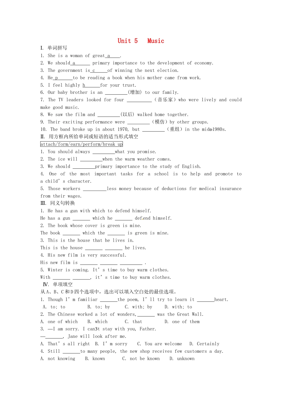 《学案与测评》高考英语总复习巩固提升 Unit 5 Music 新人教版必修2_第1页