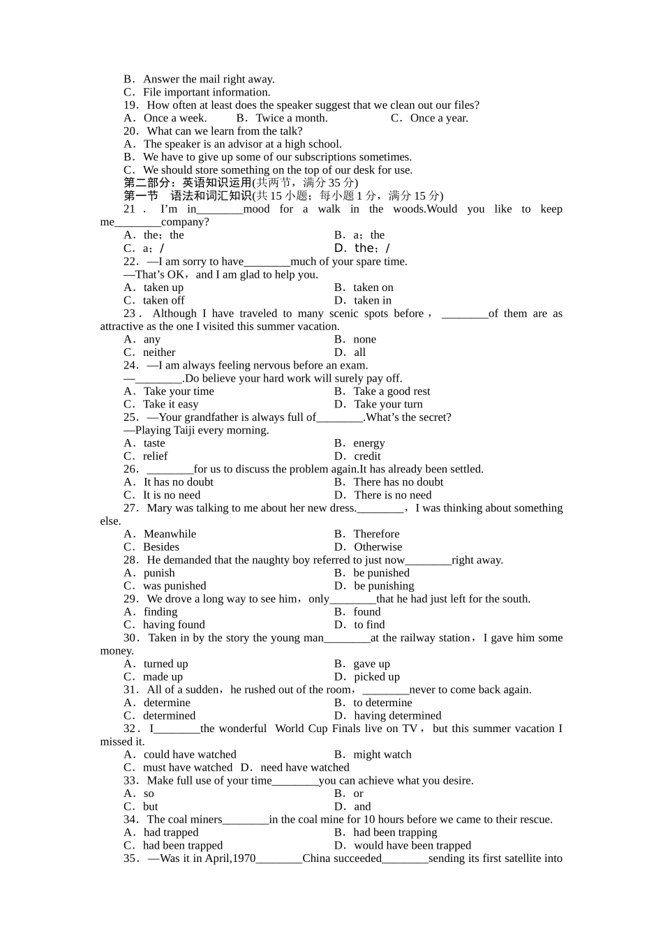 山东省高考英语 高效测评卷（五）总复习 外研版必修5_第2页