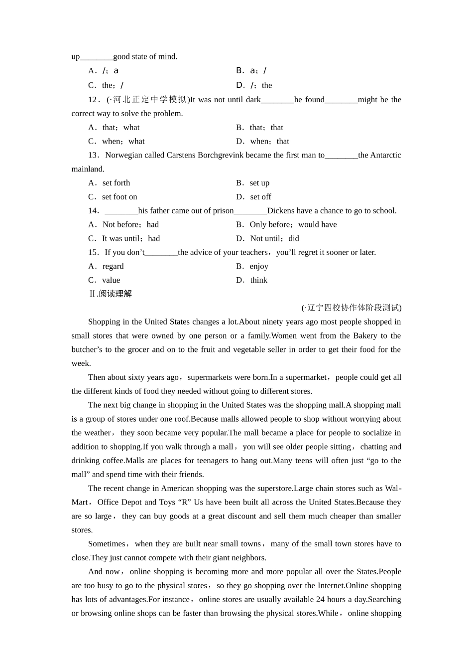 山东省高考英语总复习 Module 1　Deep South 外研版选修8_第2页