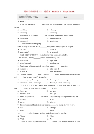 山东省高考英语总复习 Module 1　Deep South 外研版选修8