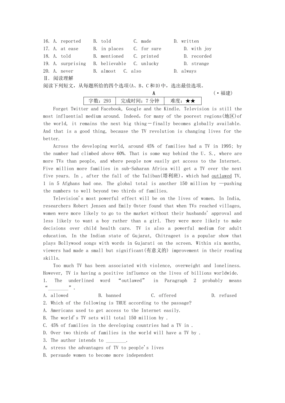 《学案与测评》浙江省高中英语能力测评 必修6_第2页