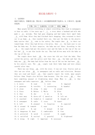 《学案与测评》浙江省高中英语能力测评 必修6