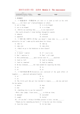 山东省高考英语总复习 Module 2　The Renaissance 外研版选修8